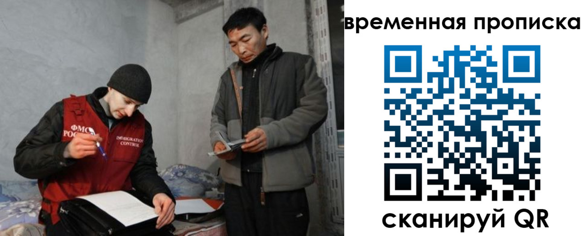 временная регистрация гарантия в Магнитогорске