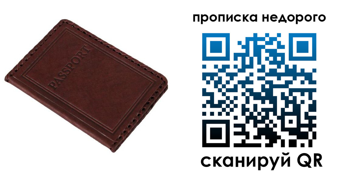 пропишу в квартире в Магнитогорске