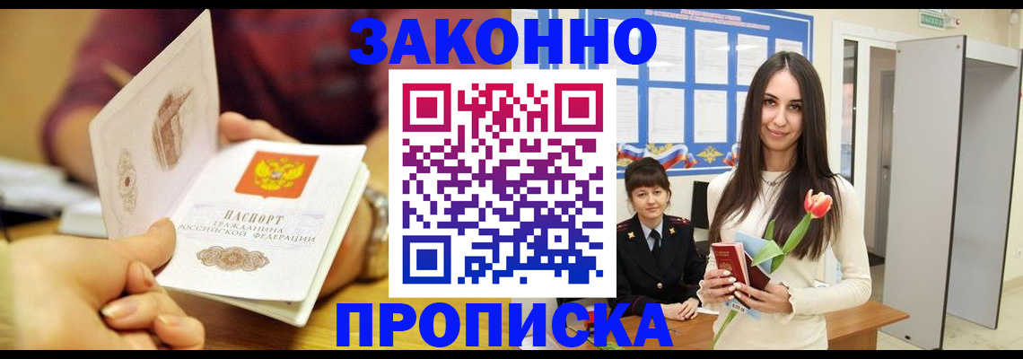 прописка для военкомата в Магнитогорске