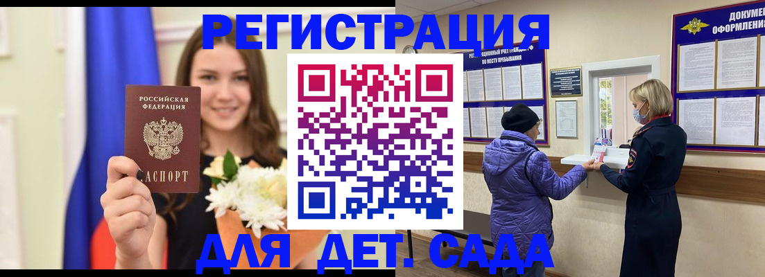 временная регистрация недорого в Магнитогорске
