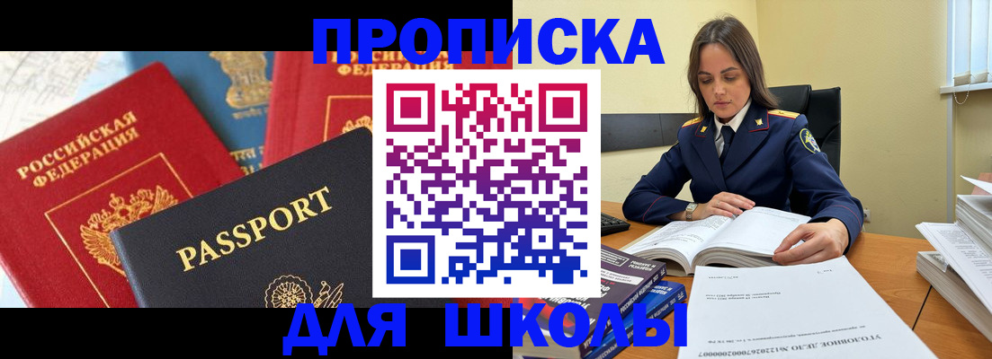 временная регистрация в квартире в Магнитогорске