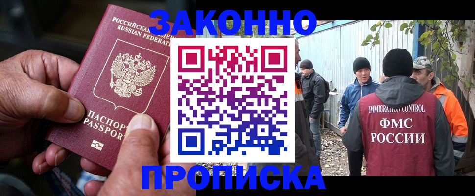 прописка для кредита в Магнитогорске