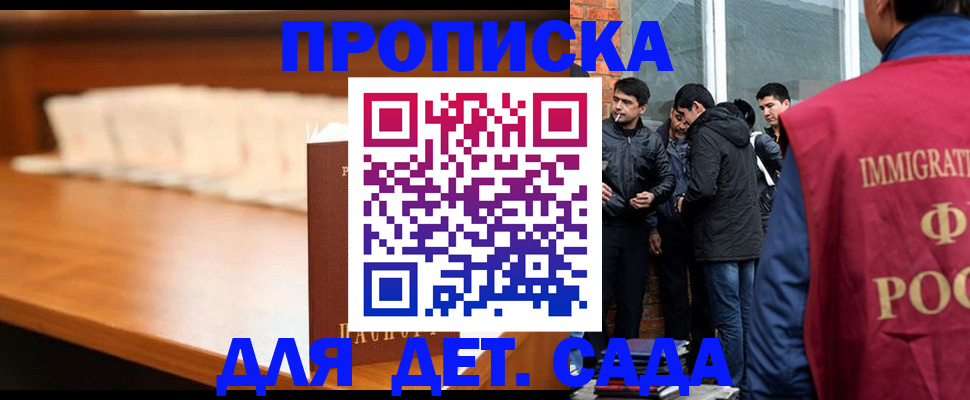 прописка законно в Магнитогорске