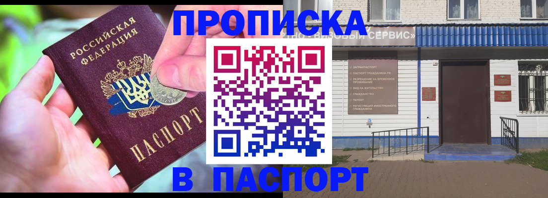 прописка иностранных граждан в Магнитогорске